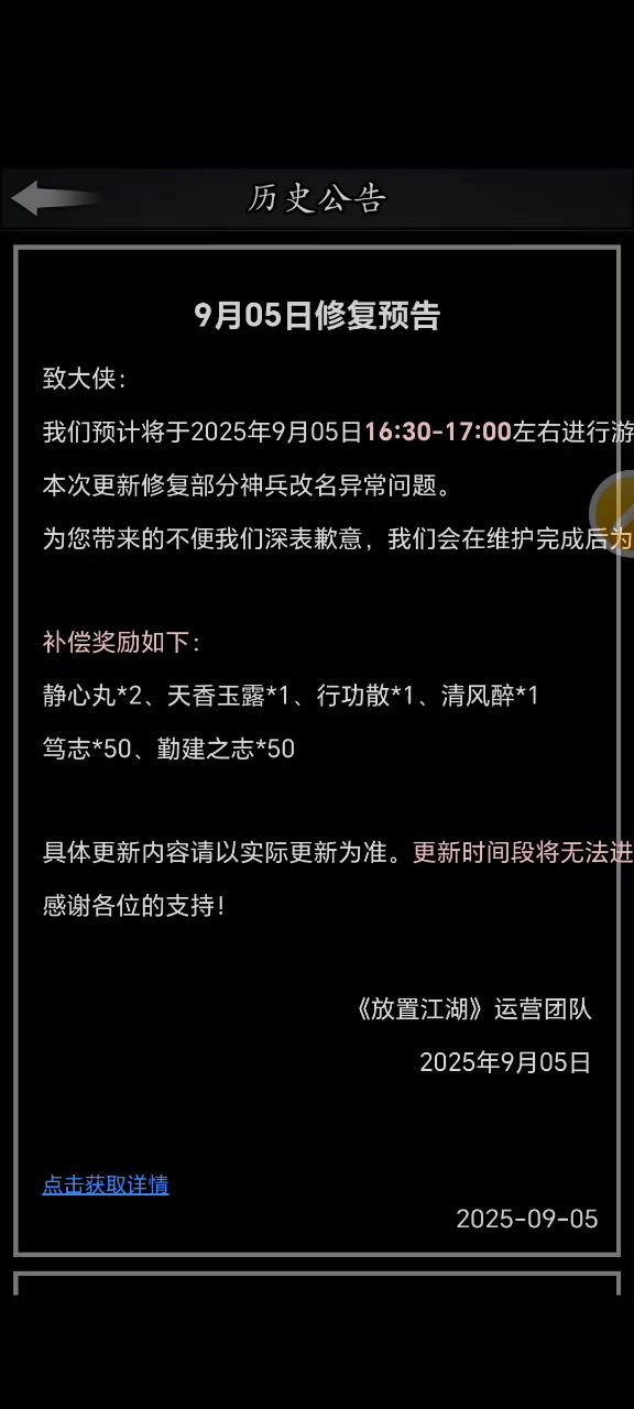干啥都不着调截图