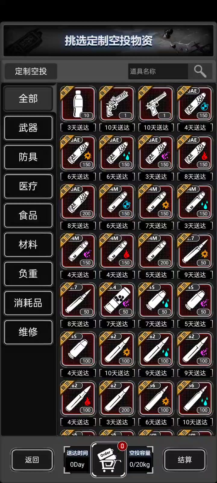 最会备货的一集截图