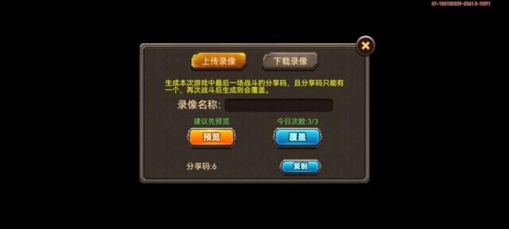 重构8青鸾真弱截图
