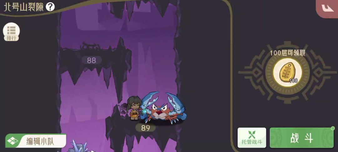 关于裂隙托管打不过该如何通关截图