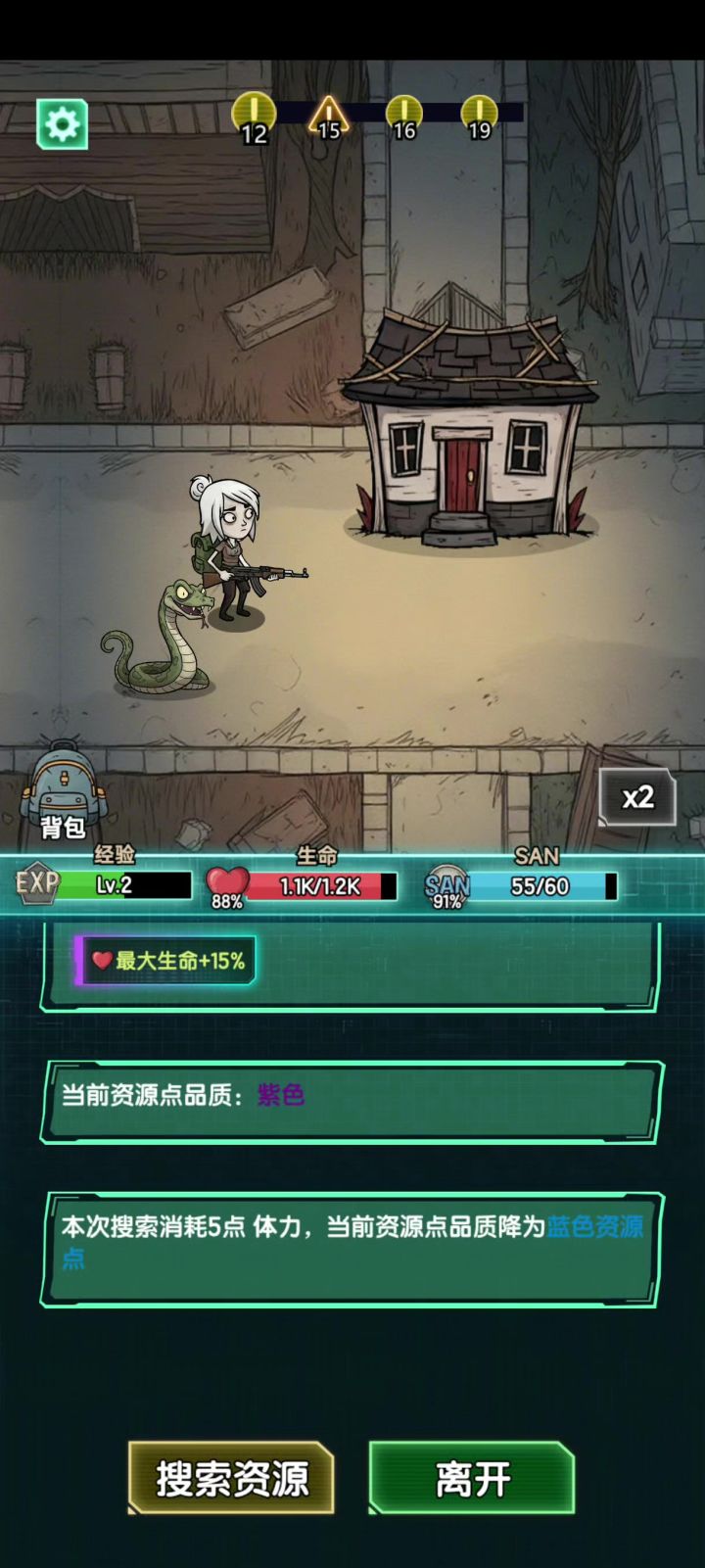 死得好快截图
