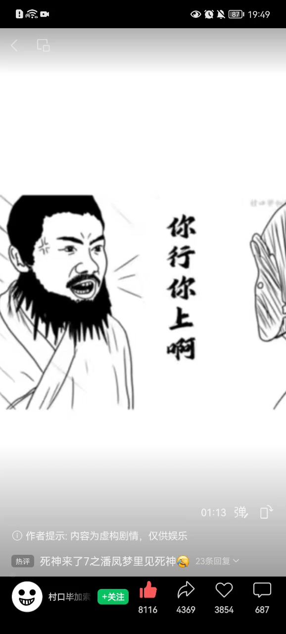 这个凯特就是潘凤啊,复盘20多把,每次都被杀截图