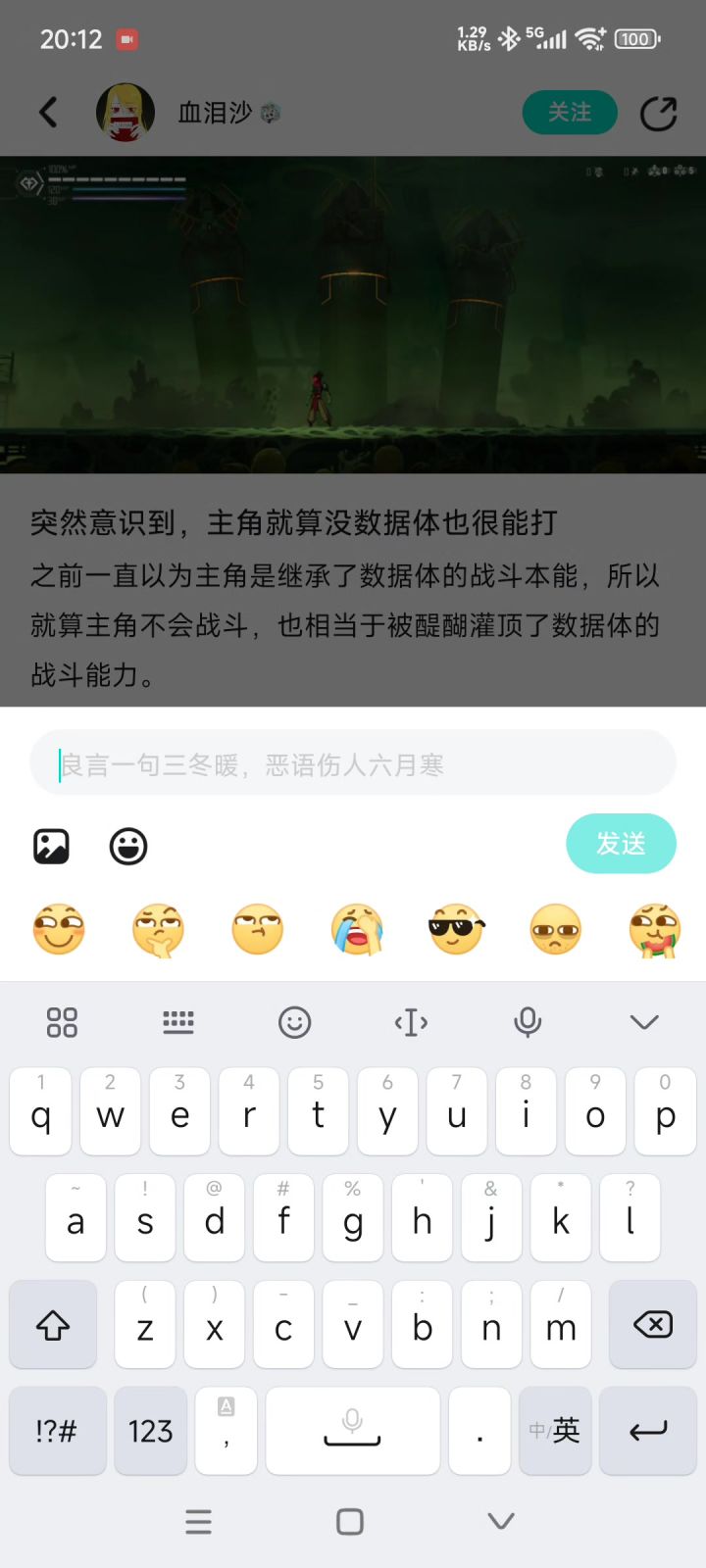 第一个字母被吞截图
