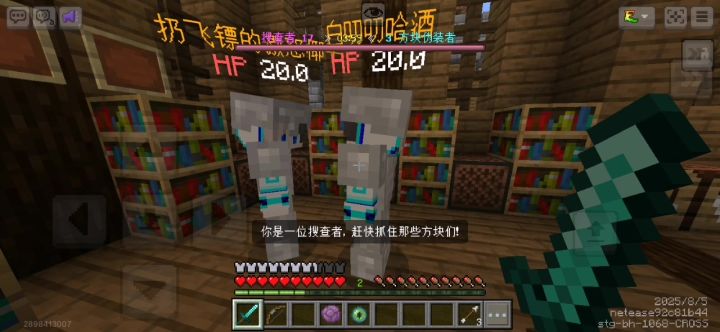 笑死玩躲猫猫看见撞皮的了截图