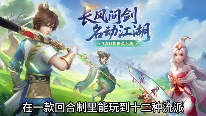 游戏推荐:自由搭配战斗爽!装备打造无忧!这款回合制手游值得玩截图