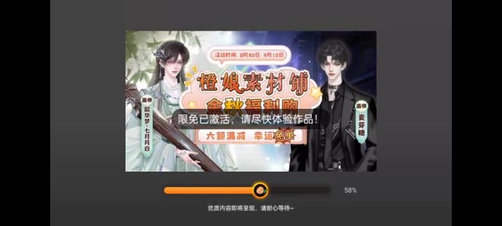 橙光《后宫觅柔传》截图