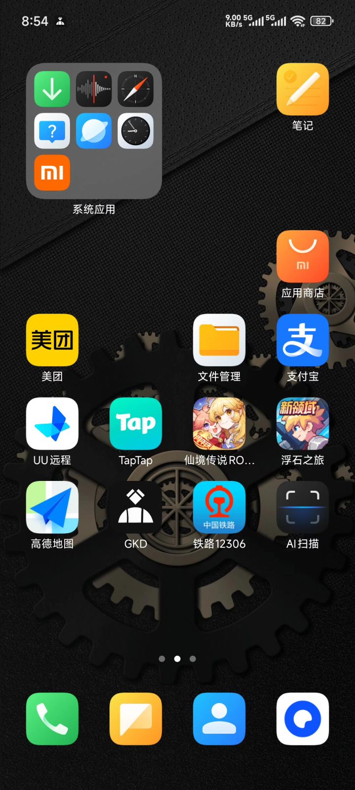 分屏进入游戏截图