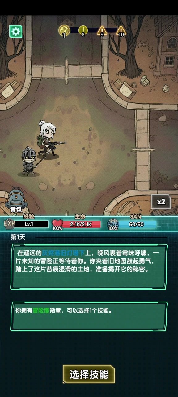 卡第三章了截图