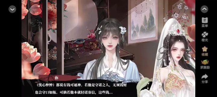 墨夜燃歌截图