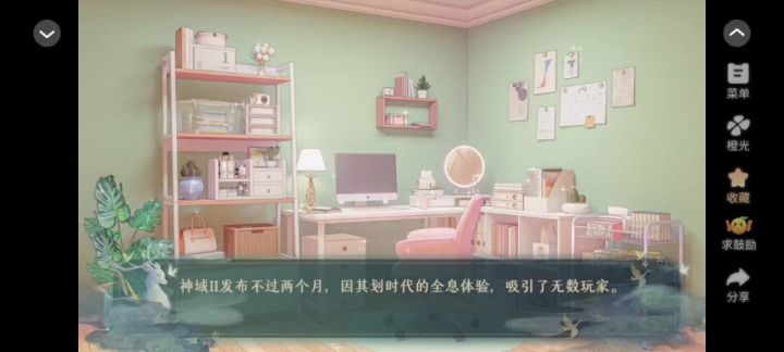 全服第一药师截图