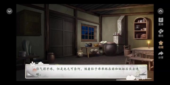 9.7 橙光 花间沽酒截图