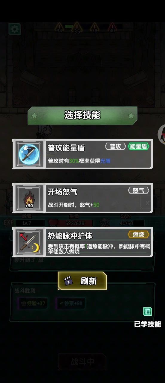 游戏日常截图