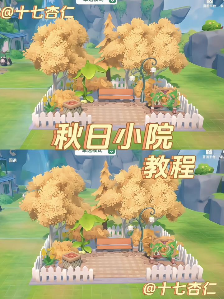 米姆米姆哈‖秋日小院教程截图