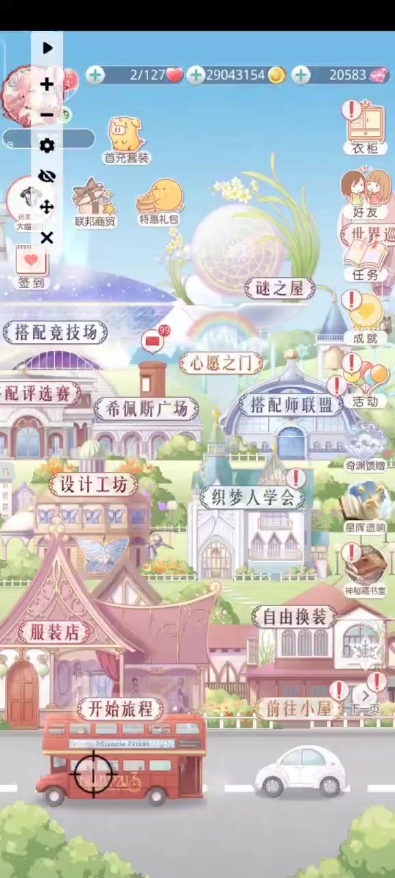 奇迹暖暖9周年活动截图