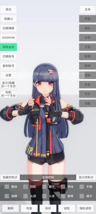 手办模特火影动态截图