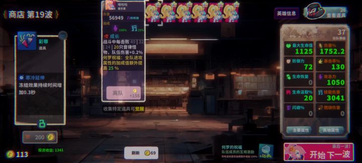 何罗+哒啦啦输出上限截图