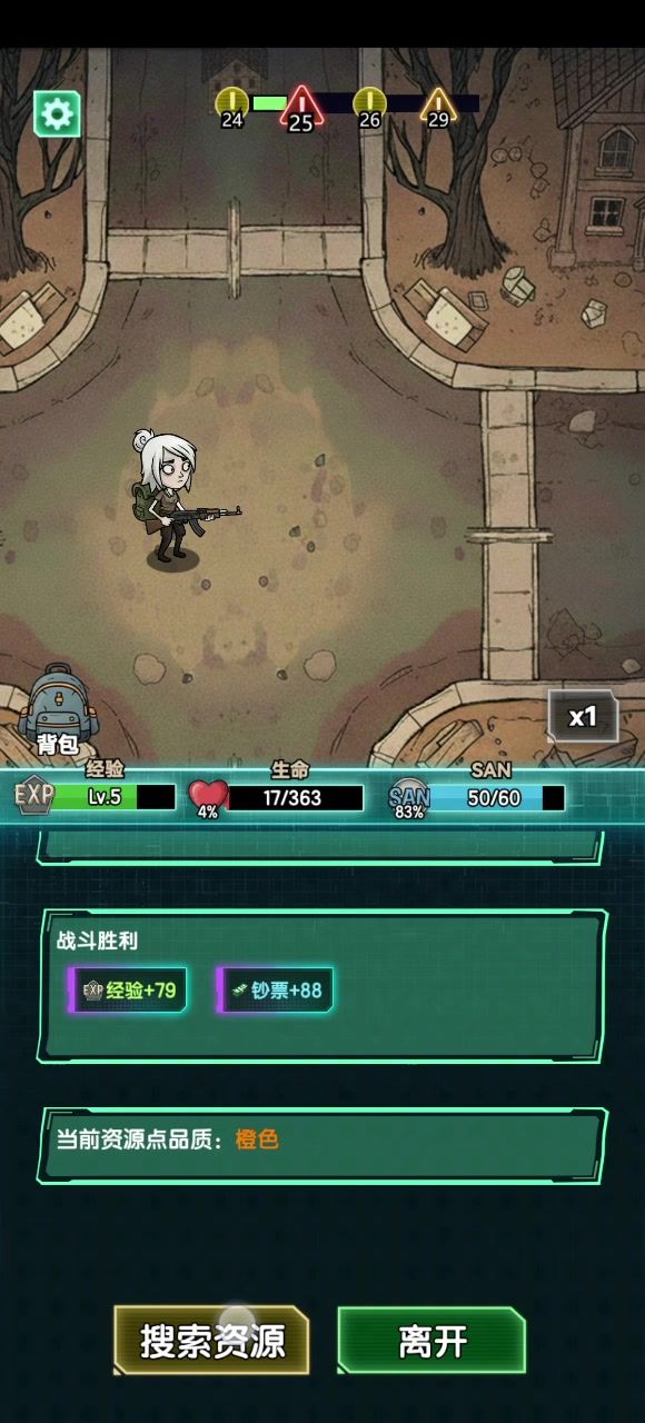 求欧大红截图