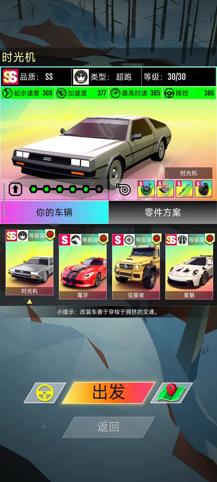 想问一下.截图
