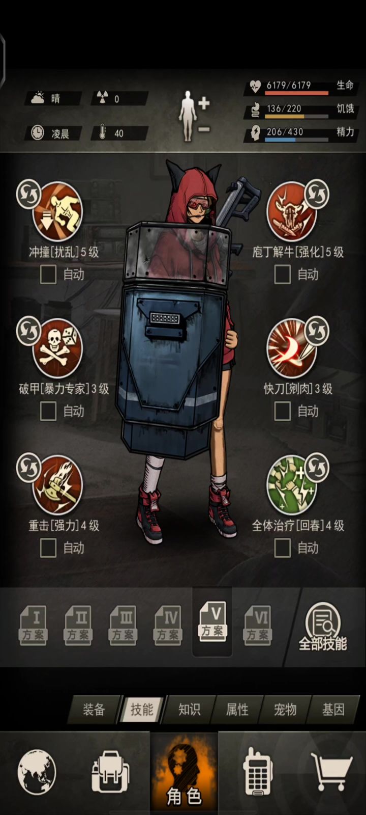 潮汐刀截图