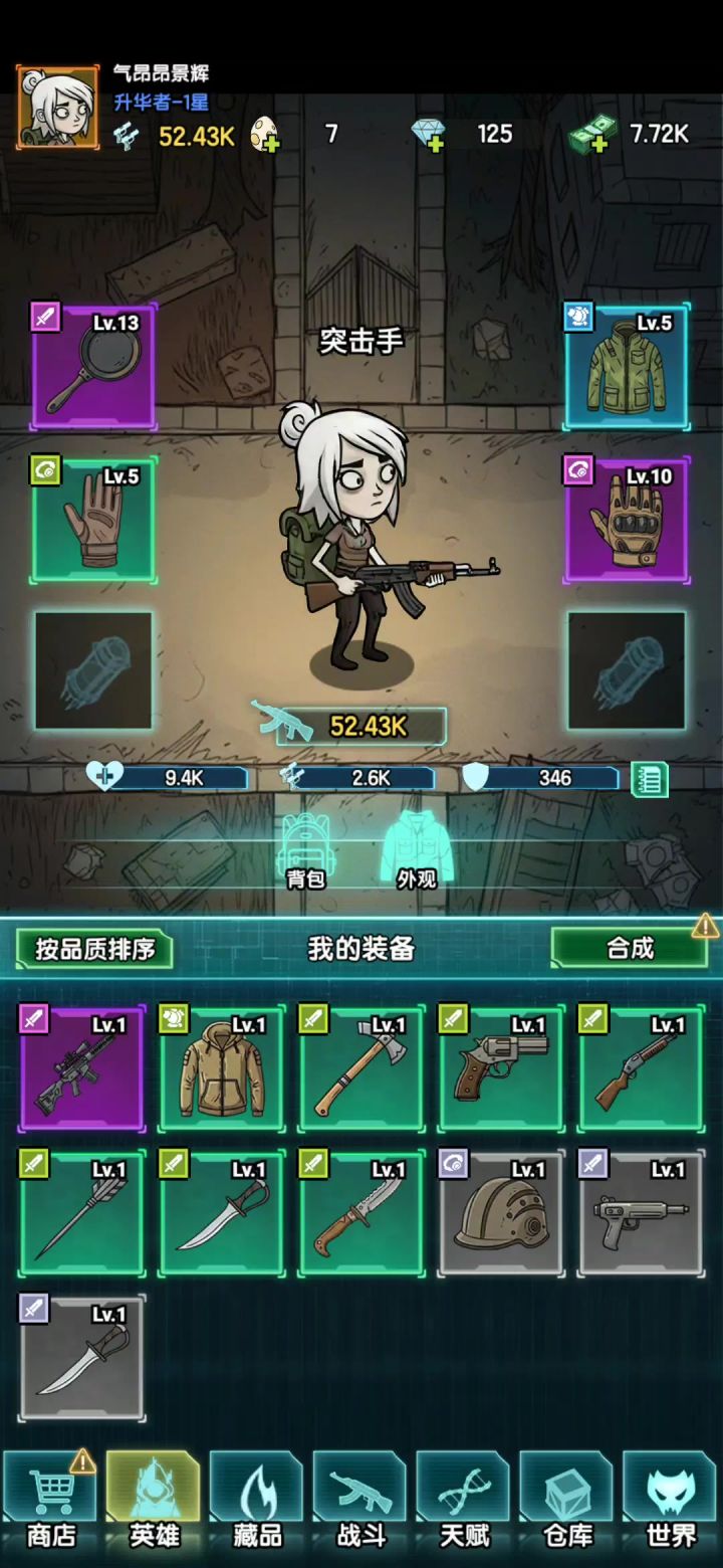 我在诡秘搜物资第一天记录过完第四章截图