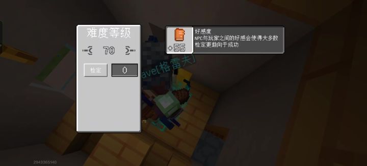 烦人的村民 ，邀请加入队伍就被卡死截图