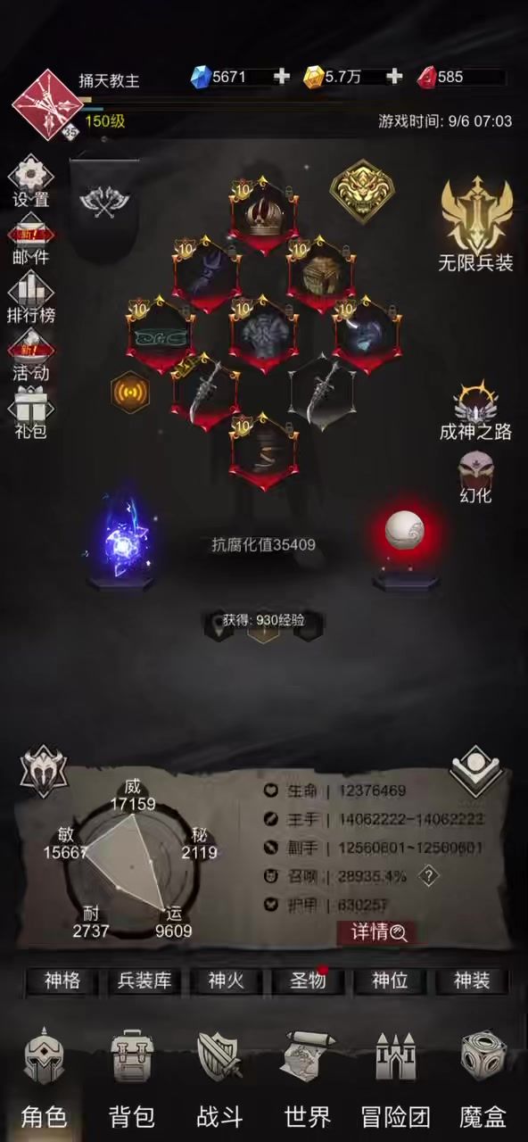 聚散终有时截图