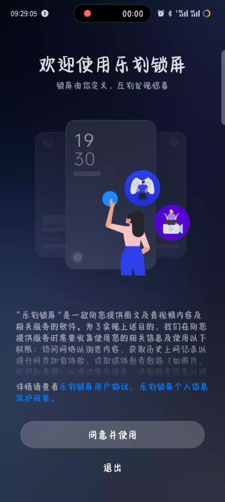 逆天广告截图