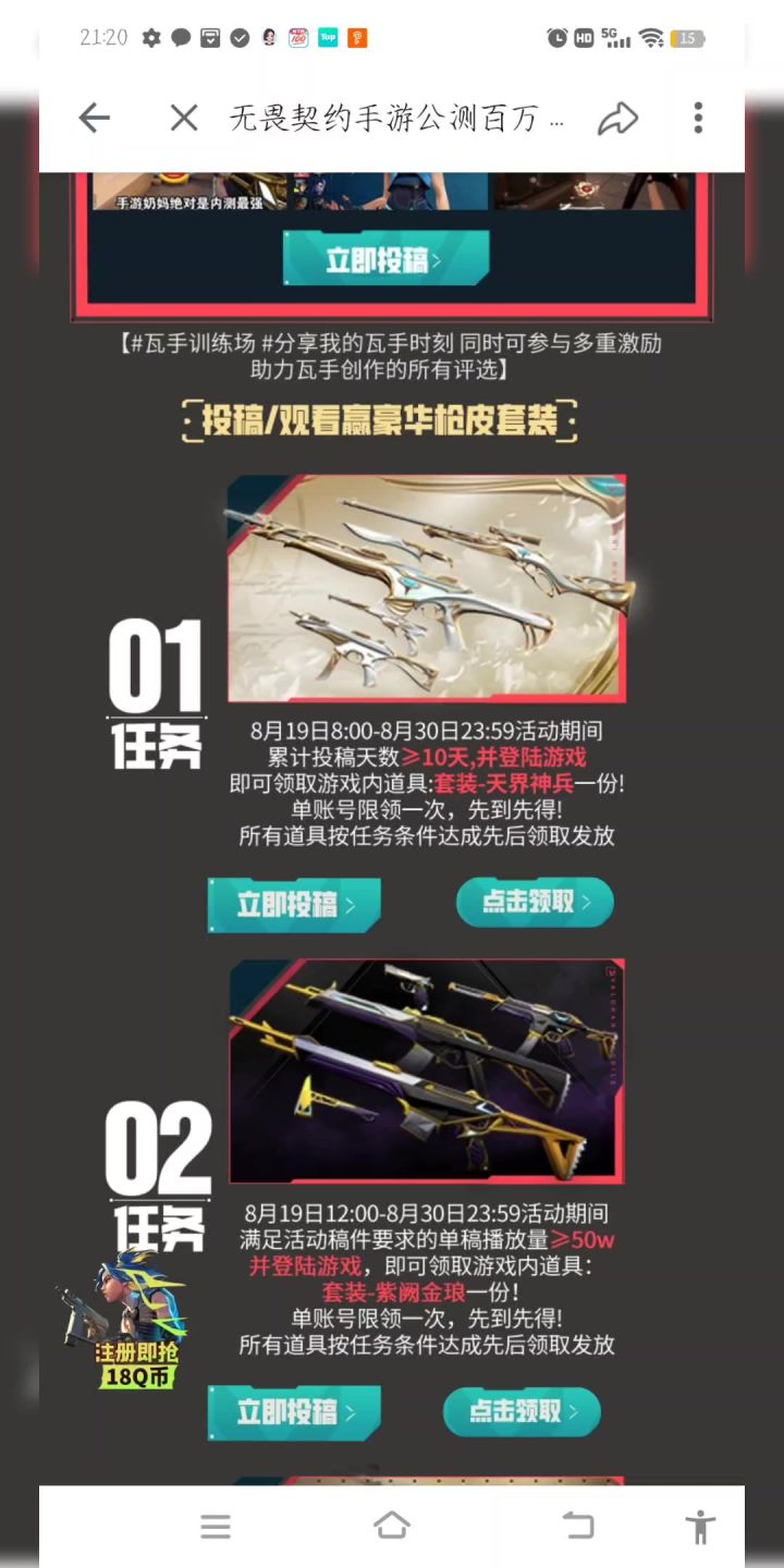 活动截图