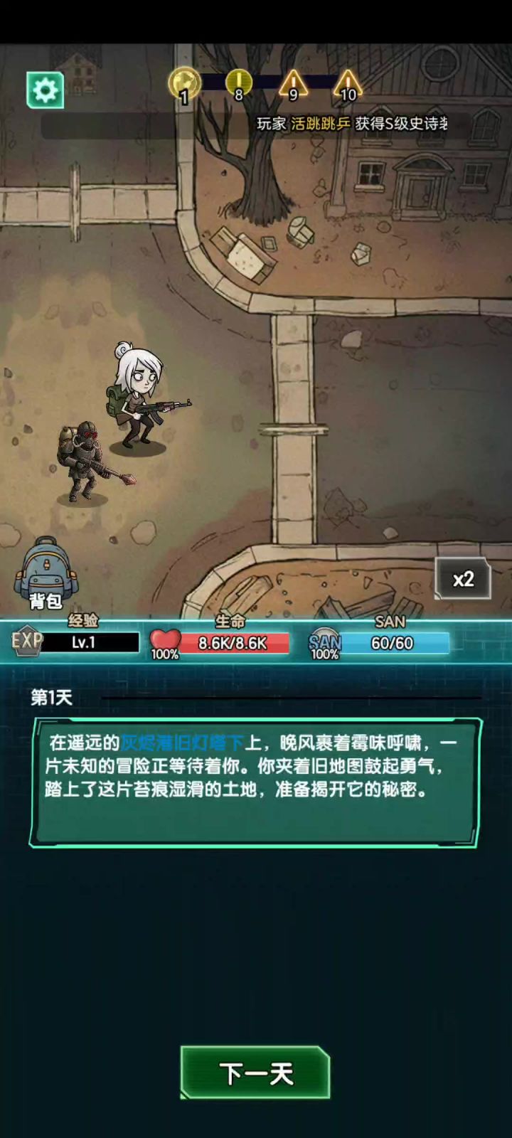 好玩截图