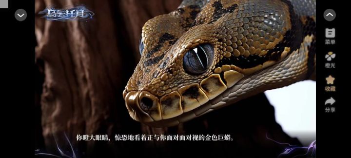 乌云托月截图