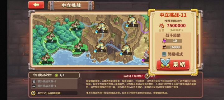 中立11 无专 低练度截图
