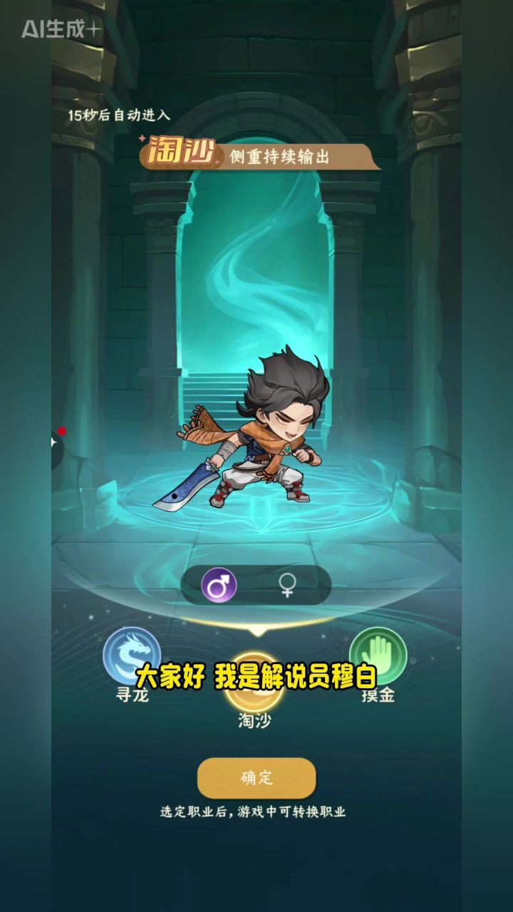 盗墓笔记截图