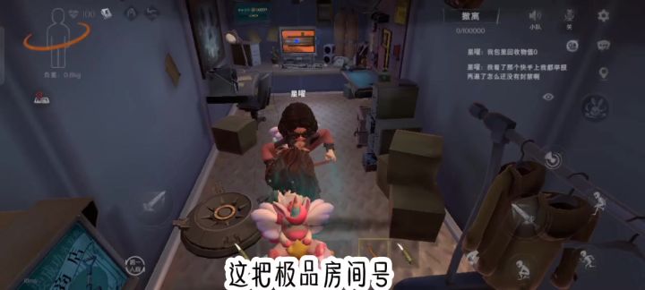 极品房间号截图