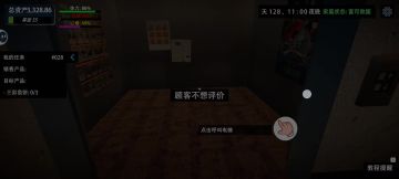 下了班有人等我