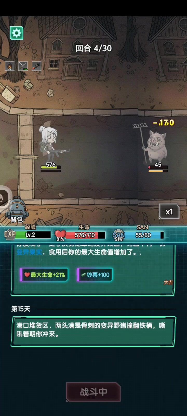 我在诡秘搜物资TapTap测试版截图