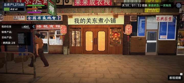 店铺装修完成!截图