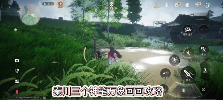 燕云十六声秦川三个神笔万象画画攻略,神笔万象在哪,截图