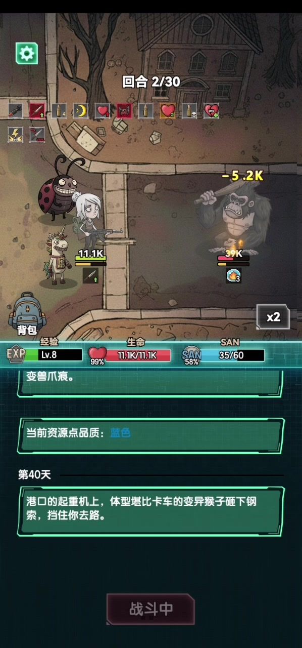 虐杀4关猴子截图