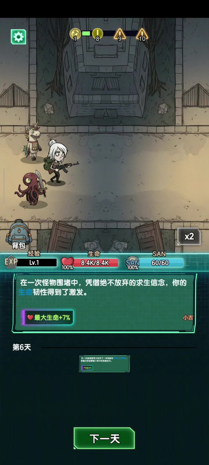 很好玩的游戏截图