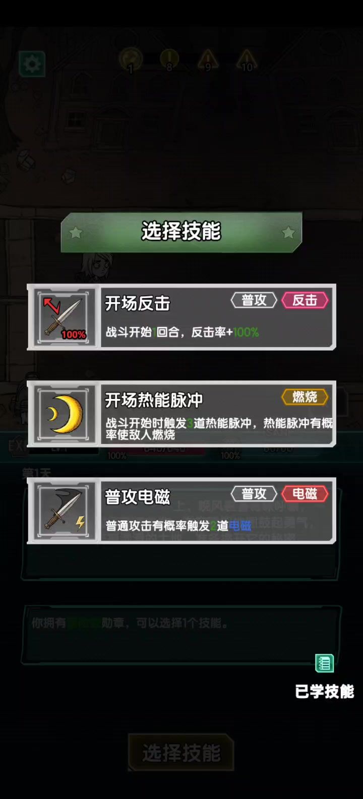 开局很重要截图