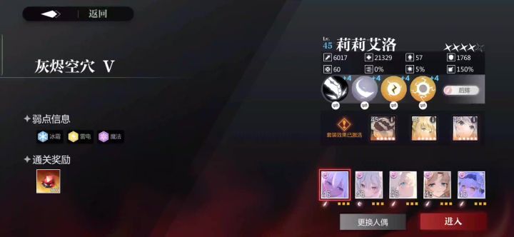 9.6 鳄鱼 感电队截图