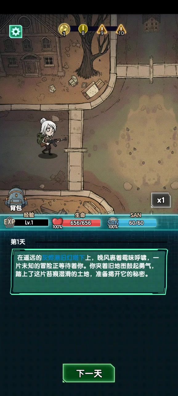 比较好玩的搜索游戏截图