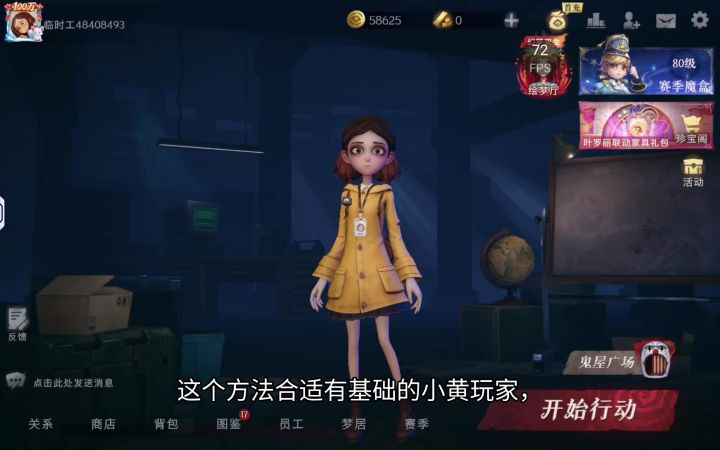 小黄随机传送跑图棺材流攻略截图