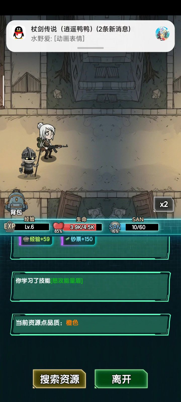 卡关截图