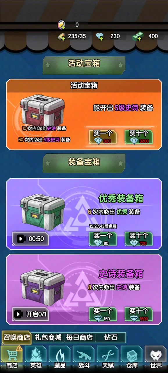 好玩的截图