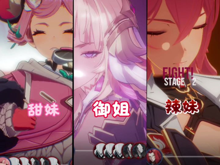伊瑟三大SSR美女,你更喜欢哪一个?截图