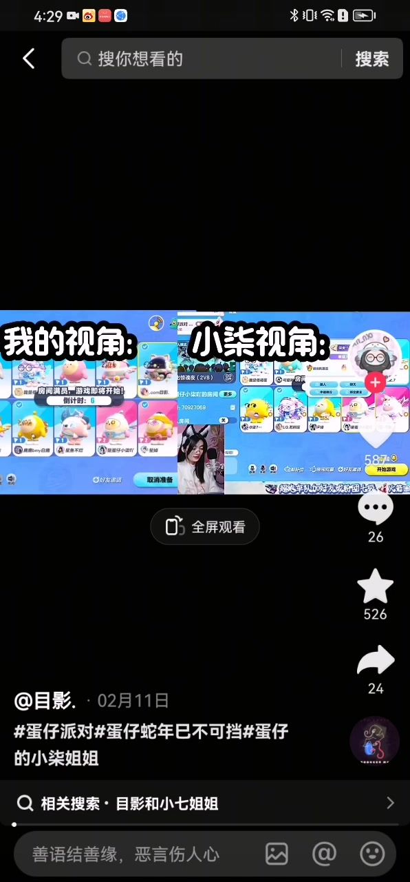 不点也没关系的截图