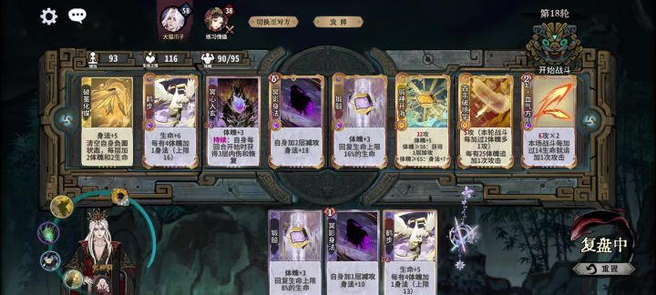 秘术牌真是太好玩了截图