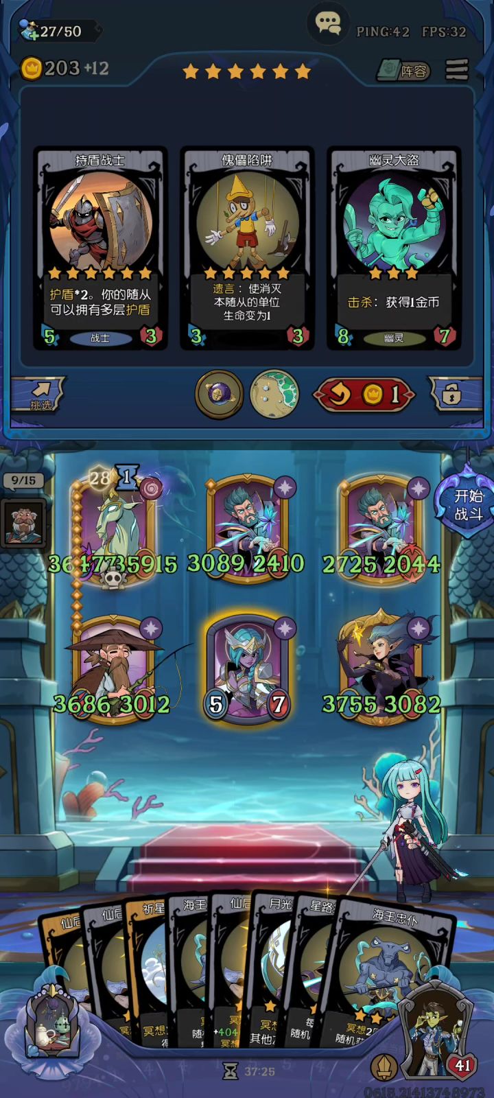星裔倒转bug截图