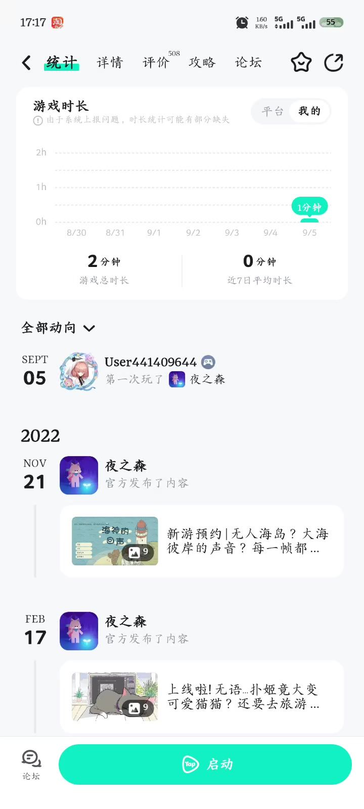 我请问呢？？？就我进不去吗？截图